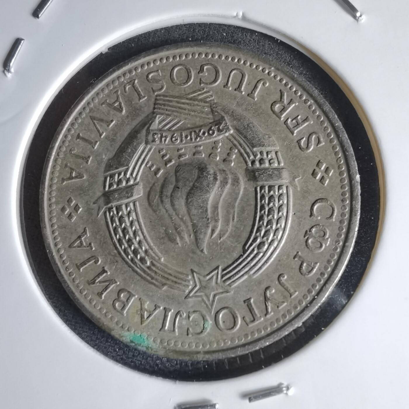 沼泽如烟--第1000场 南斯拉夫1980年5第纳尔