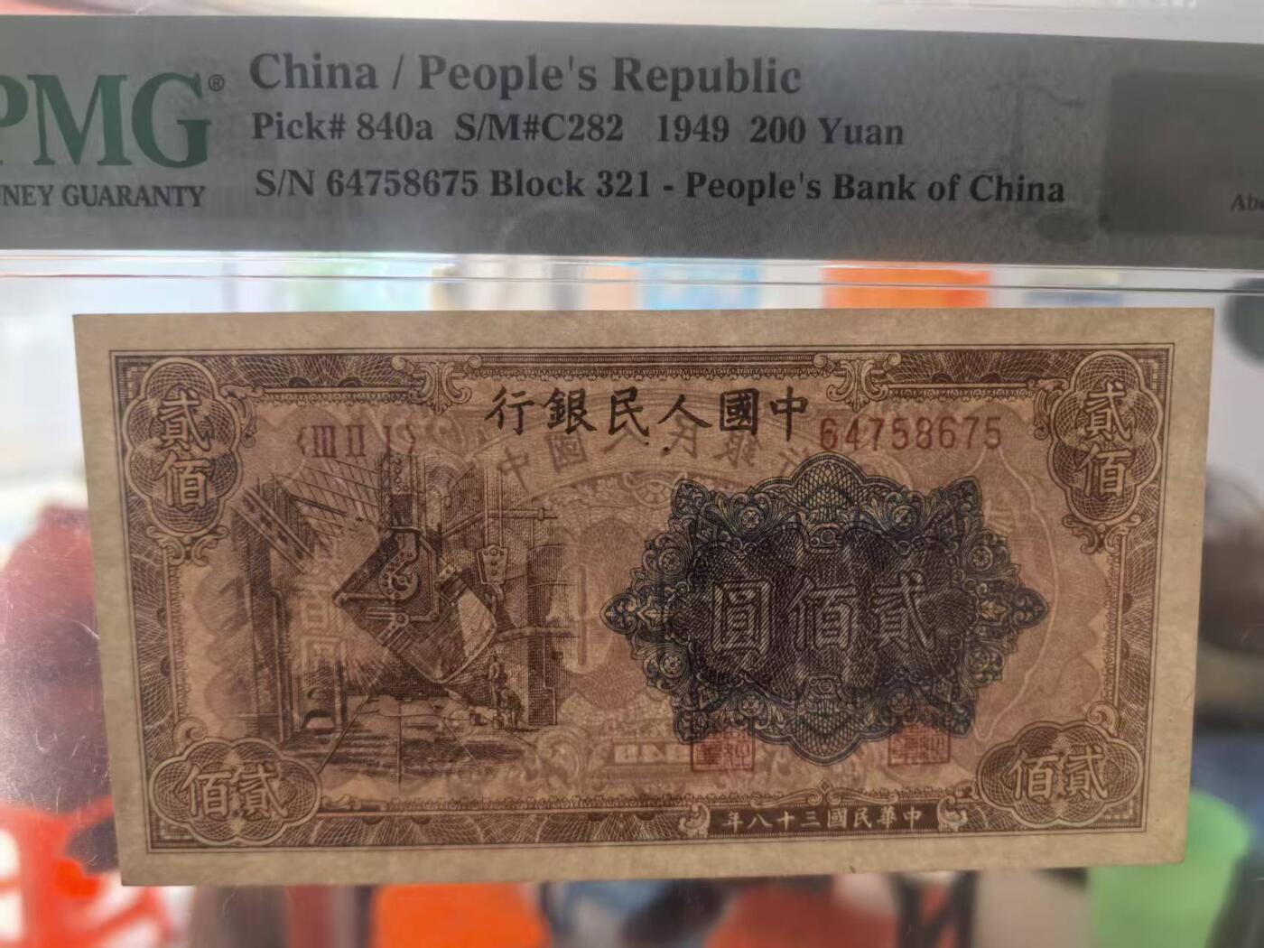 一版炼钢首发组人Z版美评PMG55，全新直版原票，品相优秀，有低评之嫌，售价2800包顺丰