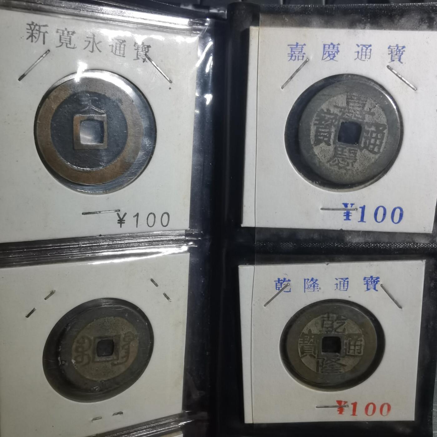 沼泽如烟--第1001场 六枚币➕册