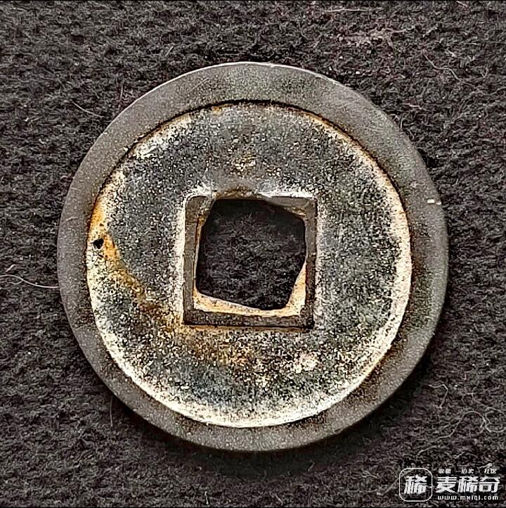 初唐开元通宝小平隶书光背左挑大字版美品硬币