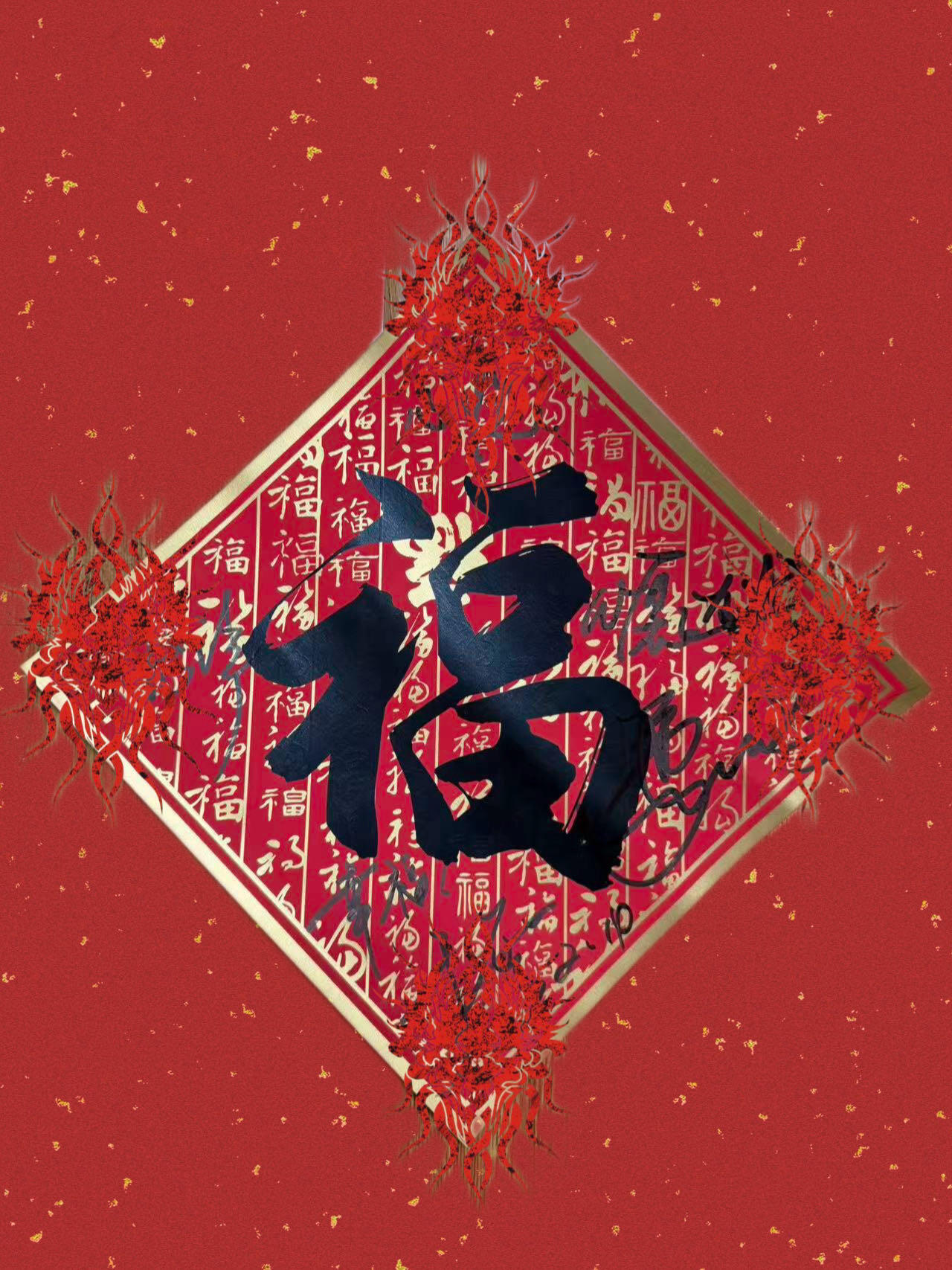 零元拍：整整一天，咋都问有没有马凡舒有没有马凡舒，现在统一回答：有！还有凡凡的祝福，香香的“心愿达成”！“春晚三美”龙洋、马凡舒、刘心悦以及总导演于蕾老师合签中央广播电视总台✖️CMG看点✖️总台文创联合出品CMG《骐骥驰骋》中国福！愿大家马上有财，马上暴富，马上金榜题名，马上抱得美人归！！（由于昨天的拍卖就被人盗图发了🍠，被发现后才删除，今天的福气又有于导亲题“幸福”