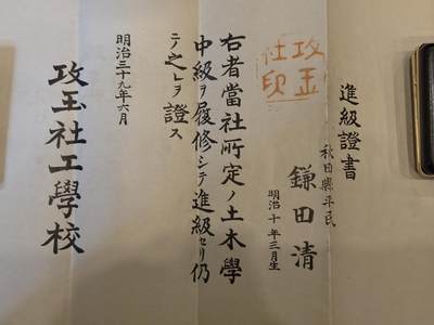 凯旋世界勋赏（持续上新中）（第22期新年大拍）（欢迎送拍）（对拍品有疑问请询问客服，不接受到手刀，出价默认拍品品相。请认真阅读拍卖规则！出价默认已认可！）（收到货请录制开箱视频，无视频概不处理问题。） - 土木进修证