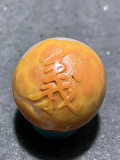 精美冰飘战国红玛瑙手工雕刻義字珠一颗！ - 精美冰飘战国红玛瑙手工雕刻義字珠一颗！