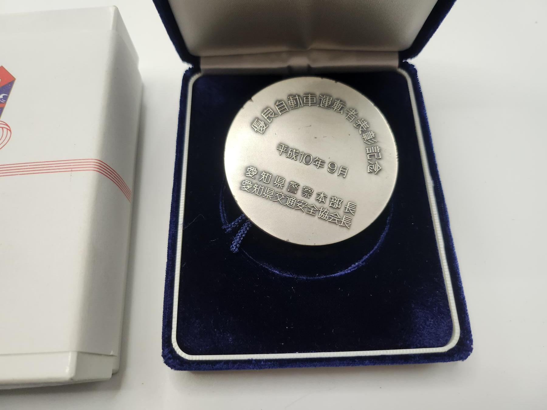 南水社第二次拍卖 日本爱知县交通安全表彰纪念章 带有原包装