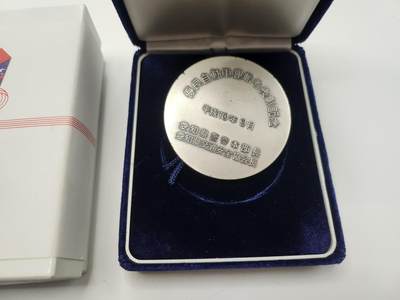 南水社第二次拍卖 日本爱知县交通安全表彰纪念章 带有原包装