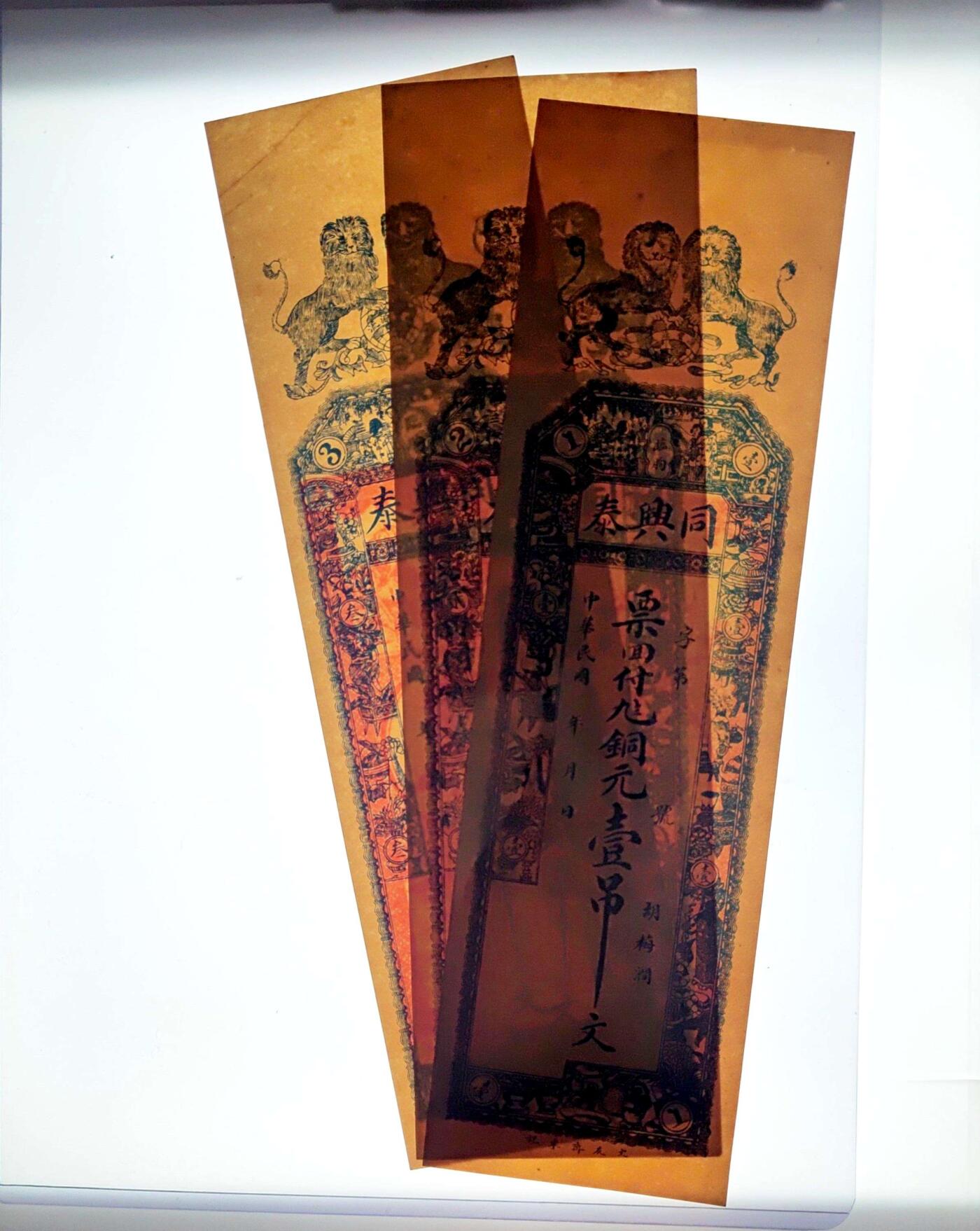 沧河堂100 同兴泰 一套 