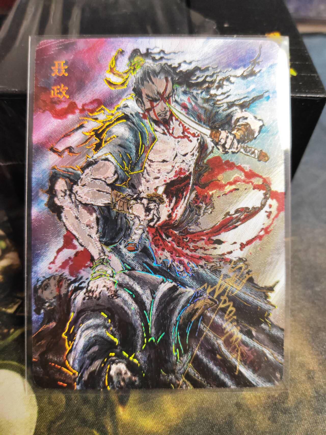 阳大大卡牌拍卖第102期（持续收拍品，周六晚上九点截拍，进群福利早知道） 【亲签裸卡】启读文化 沈鑫 刺客烈传系列 聂政 冷烫粗闪 限编125/200