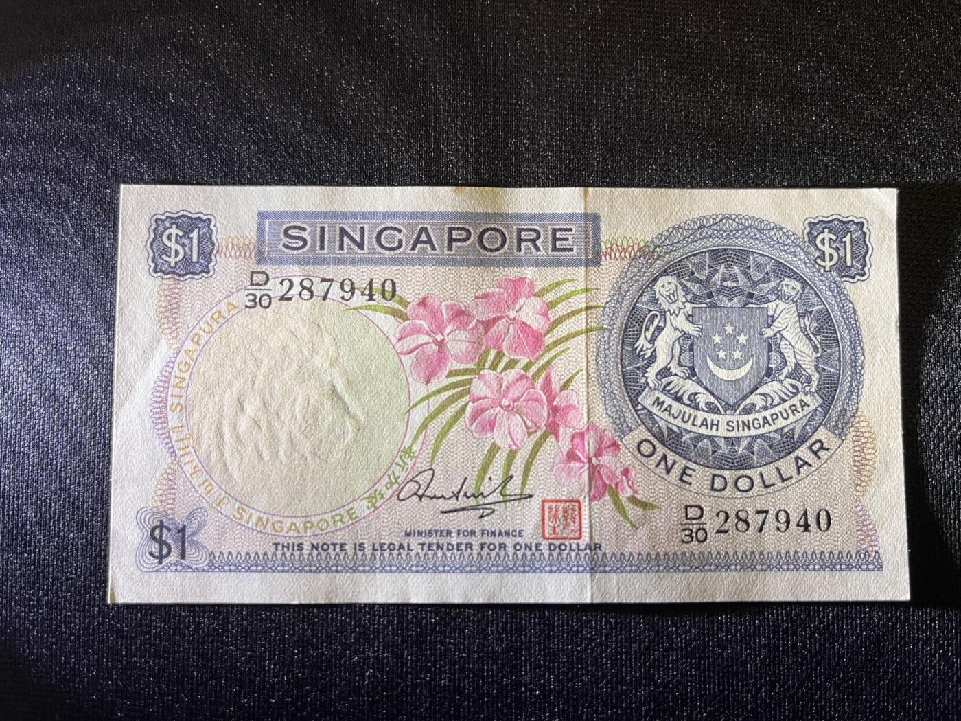 世界各国纸币拍卖 1972年新加坡1元 实物图