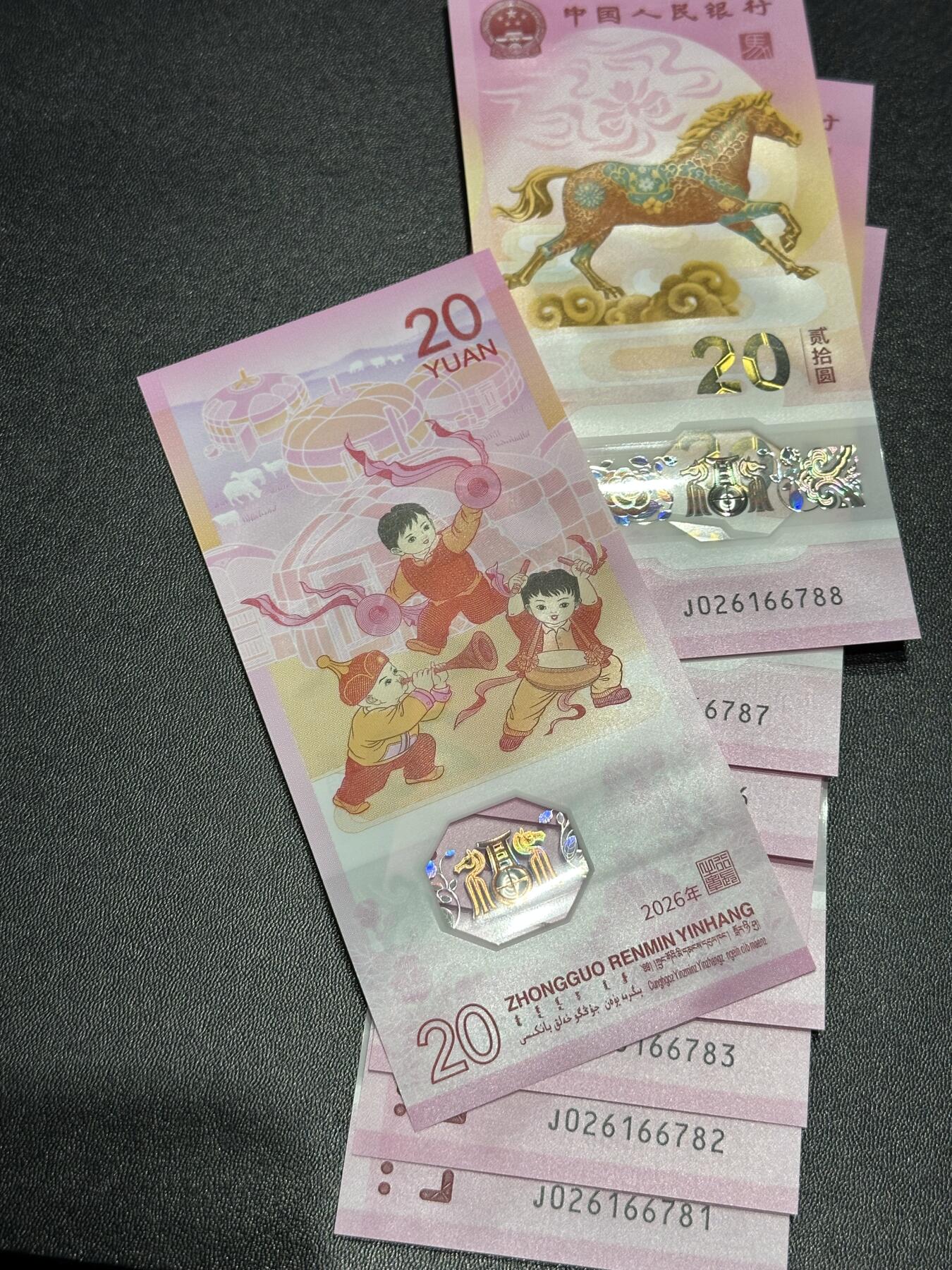 《外钞收藏家》第六百一十二期（ 精选场）（长期征集拍品、欢迎藏友们联系合作） 2026年马年生肖纪念钞20元 9连号 全新UNC