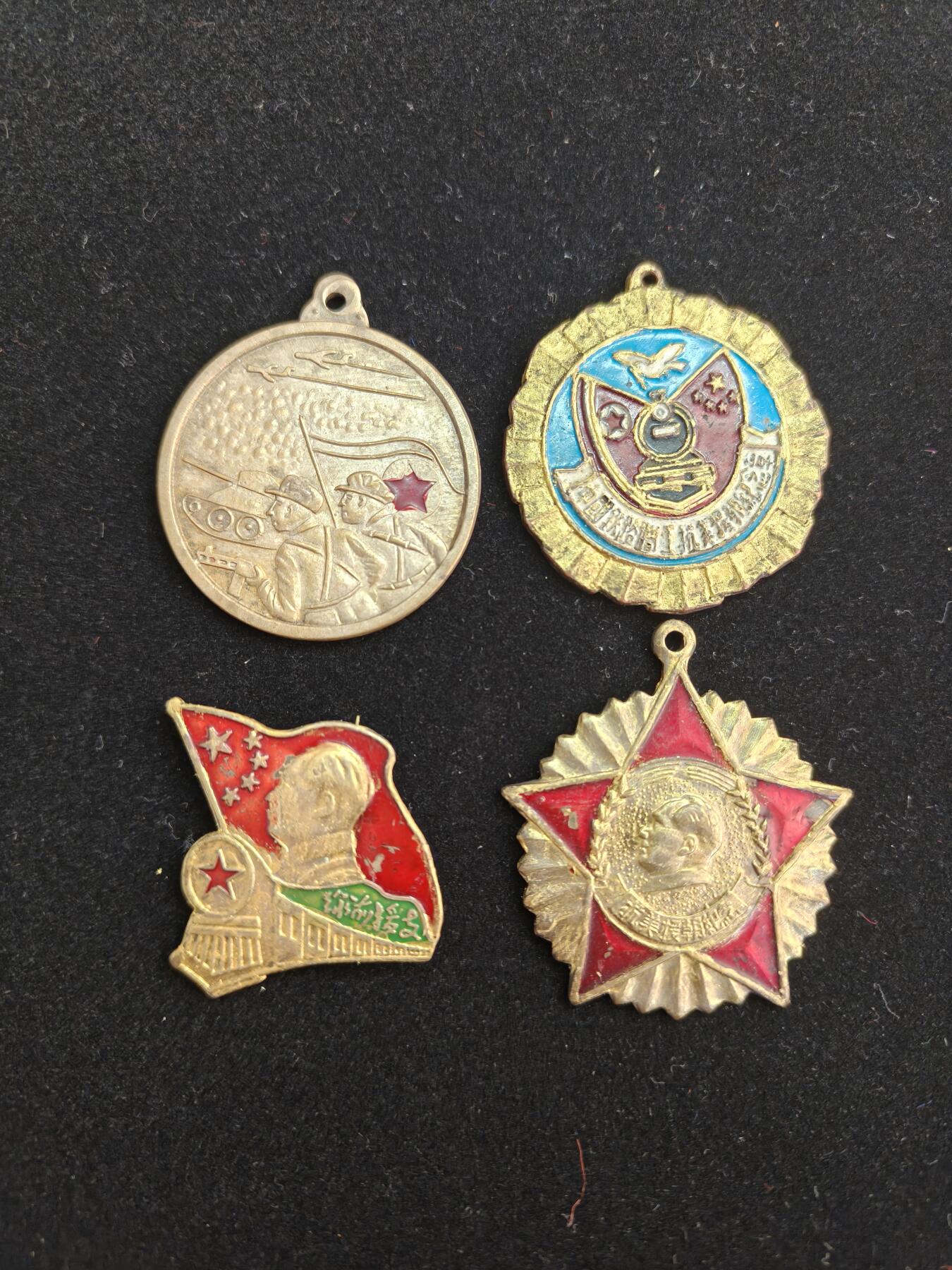 马到成功 迎新年  精品专场 文创品纪念章一组