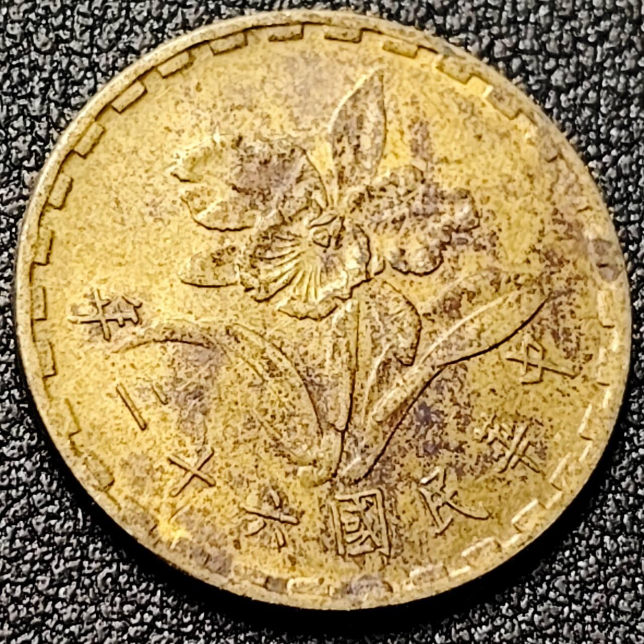 泉币菌-第196场- 新年快乐 新年第4场 本场拍品多 请提前出价 。