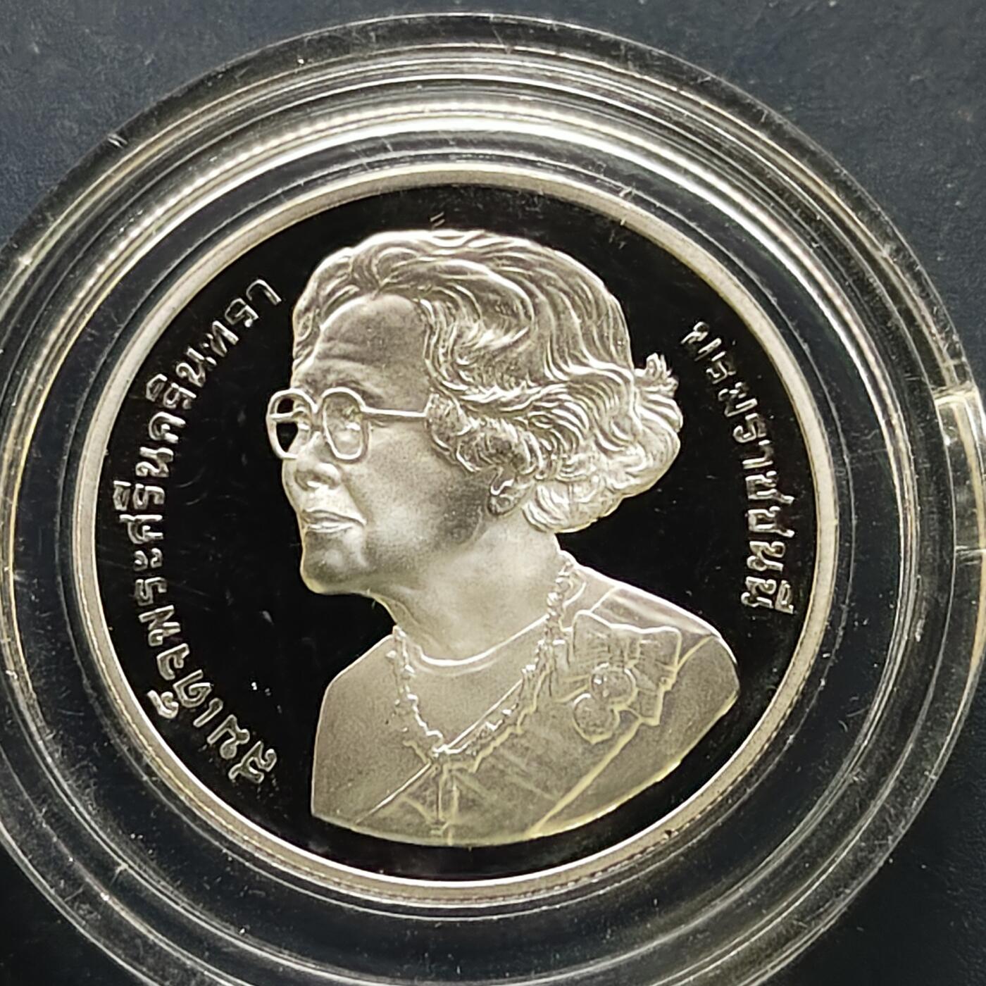 【全场包邮】纯粹捡漏拍505场 泰国2000年20铢王太后诗纳卡琳诞生100周年精制纪念币