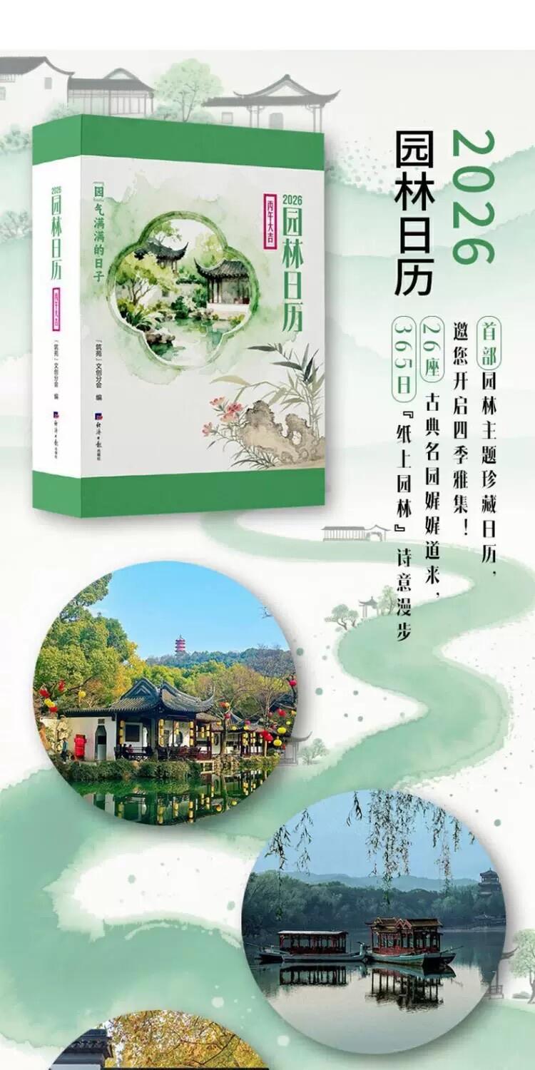 CSIS-GREAT评级精品钱币拍卖第三百四十期 经济日报 丙午纪念日历 未开封