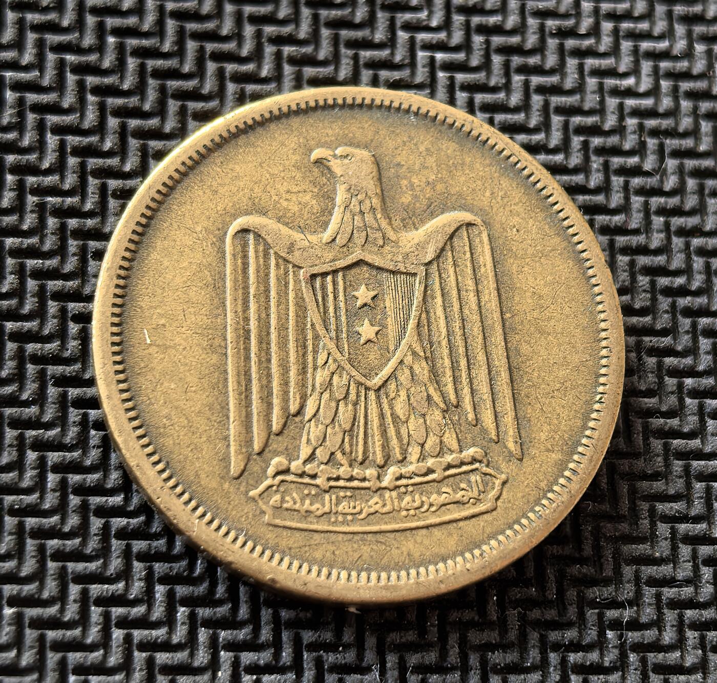 外国优质老铜币银币，周日九点倒数截拍，满百包邮，持续收拍，初八发货 埃及联合共和国1960年10米利姆，发行于纳赛尔革命后的民族主义时期。正面的萨拉丁之鹰国徽，象征着埃及追求阿拉伯统一的理想；背面的面值与伊斯兰历纪年，体现了埃及独特的伊斯兰与现代融合的国家身份，见证了后殖民时代埃及的政治转型与民族复兴浪潮。