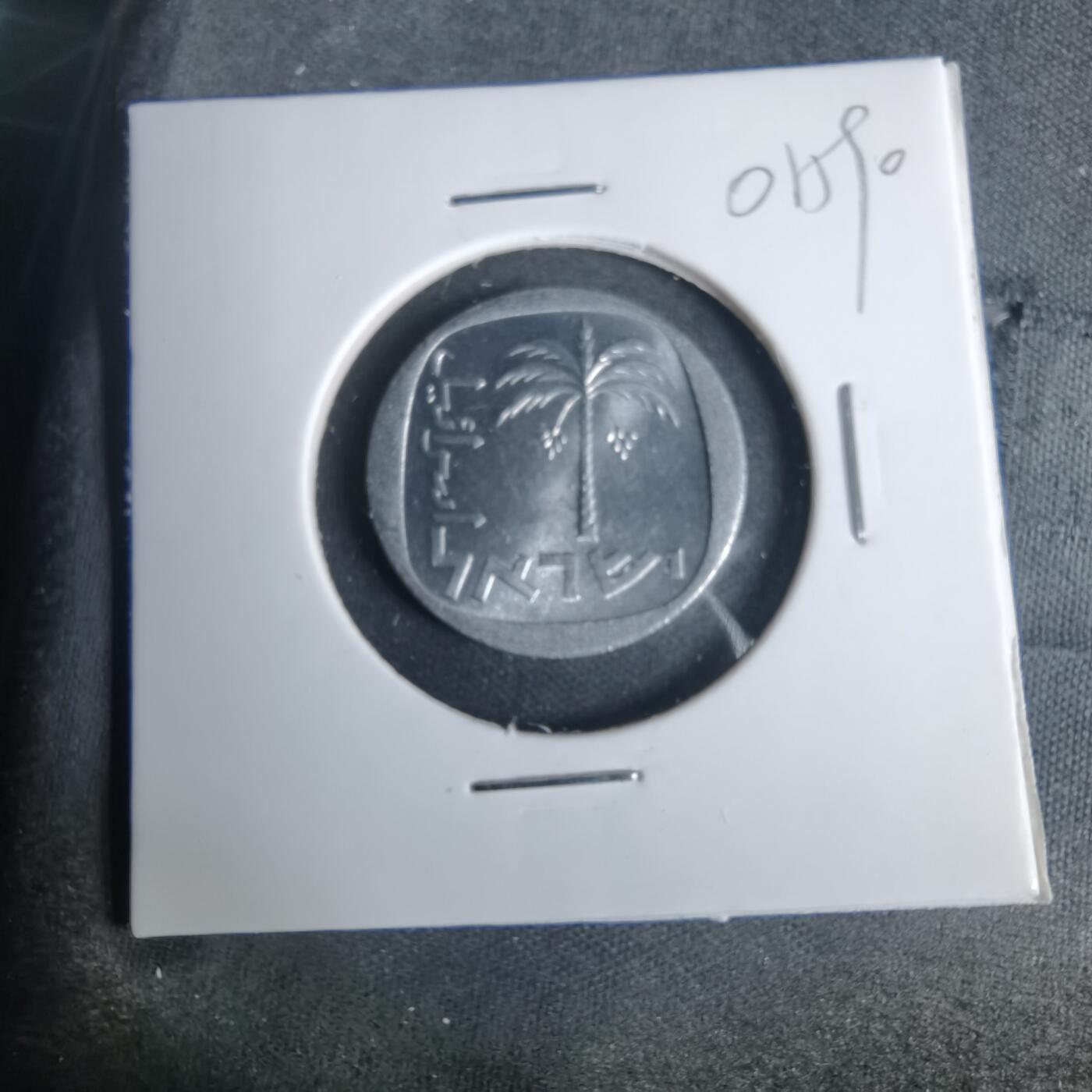 沼泽如烟--第1001场 以色列