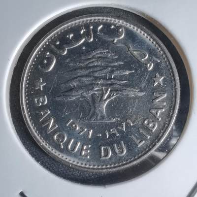 沼泽如烟--第1000场 - 黎巴嫩1971年50皮阿斯特