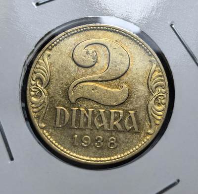 外国优质老铜币银币，周日九点倒数截拍，满百包邮，持续收拍，初八发货 - 南斯拉夫王国1938年2第纳尔。正面的王冠与西里尔字母铭文，彰显了君主制的国家象征；背面的面值与年份，见证了南斯拉夫王国在二战前的短暂稳定与最终解体的历史进程。
