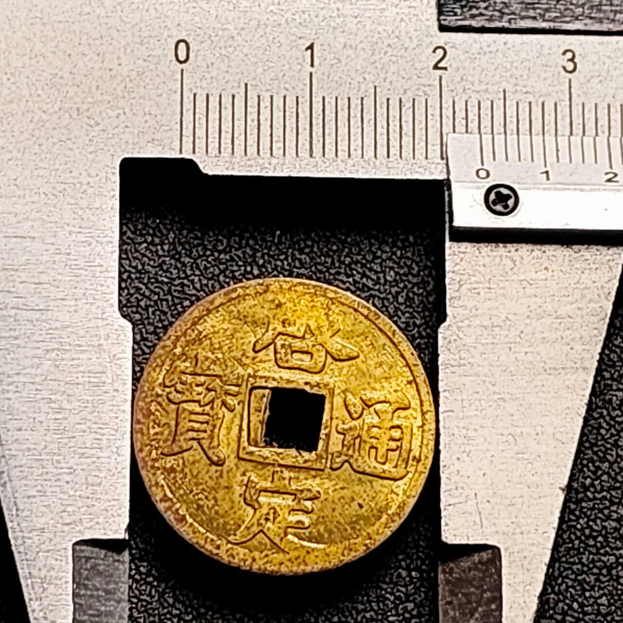 泉币菌-第196场- 新年快乐 新年第4场 本场拍品多 请提前出价 稀少 原铜光UNC 出厂状态 安南 启定通宝 机制币 23×0.9mm