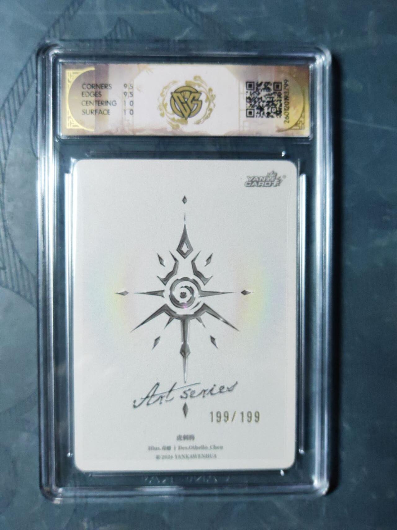 阳大大卡牌拍卖第101期（持续收拍品，周六晚上九点截拍，进群福利早知道） 【尾编】焱卡文化 Art系列 毒瘤 虎刺梅 炫彩 199/199