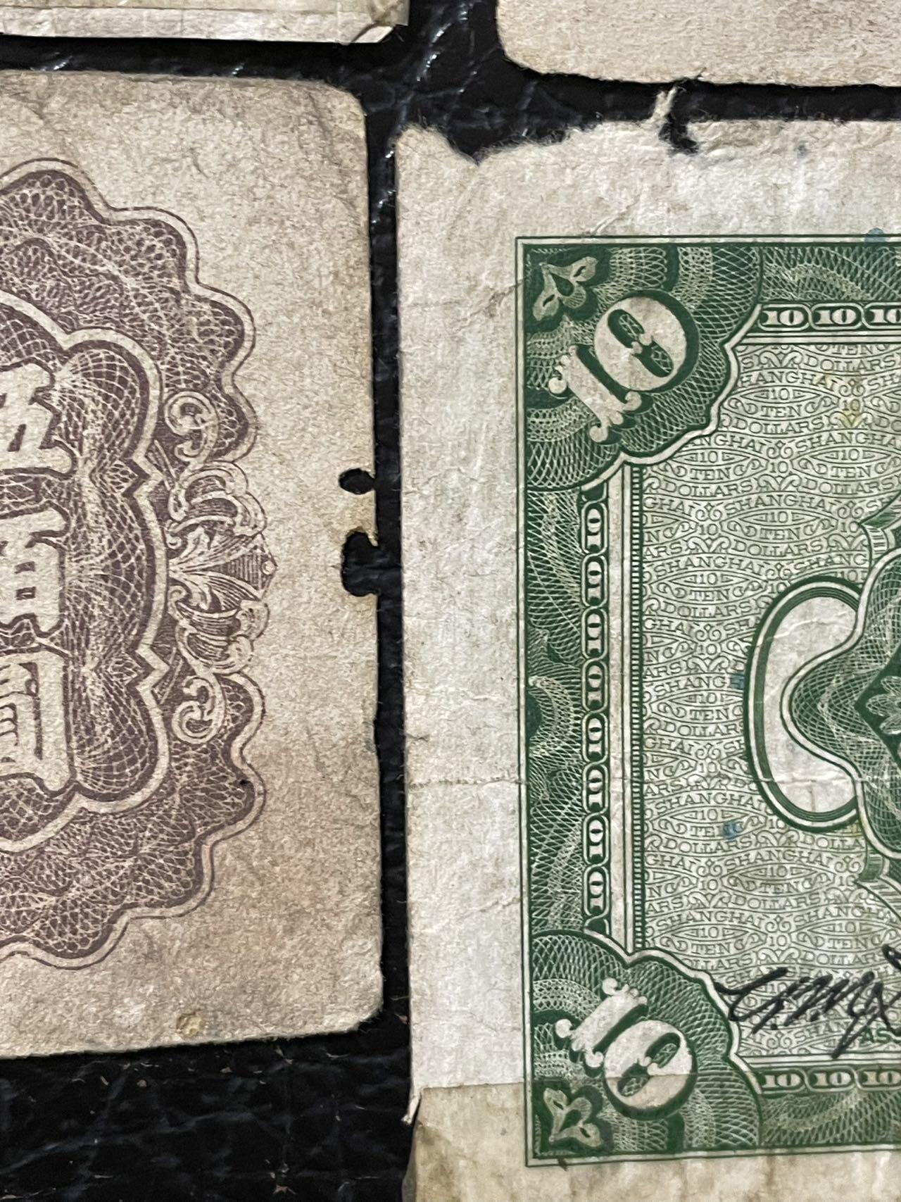 中央银行六张 品相如图