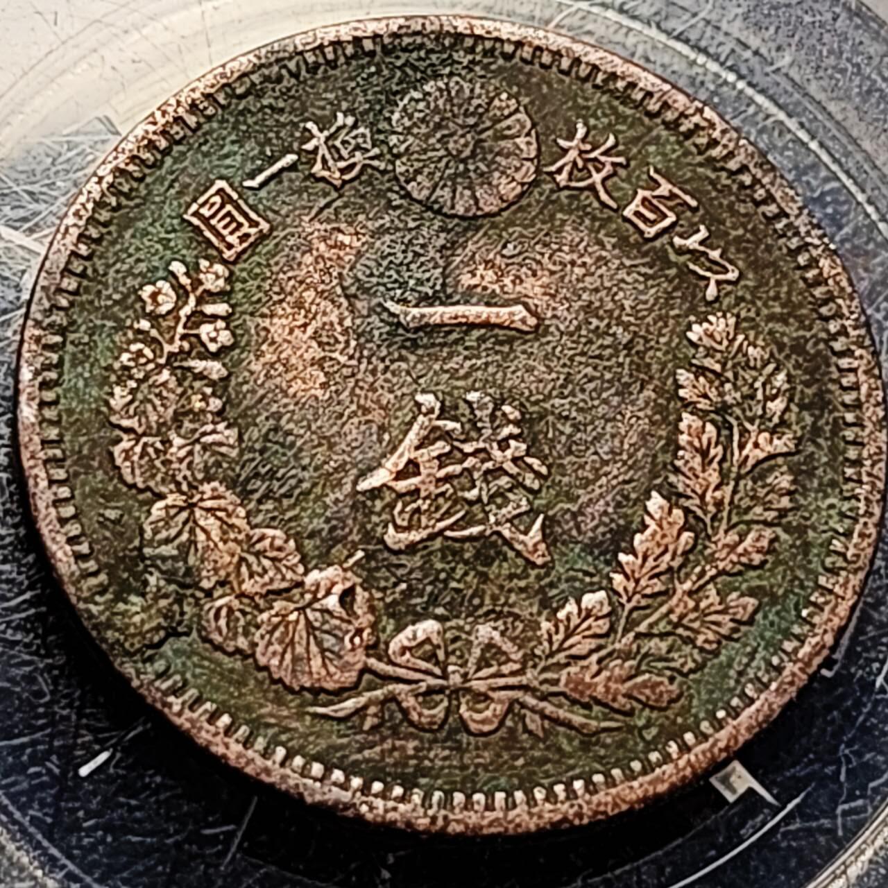 泉币菌-第196场- 新年快乐 新年第4场 本场拍品多 请提前出价 。