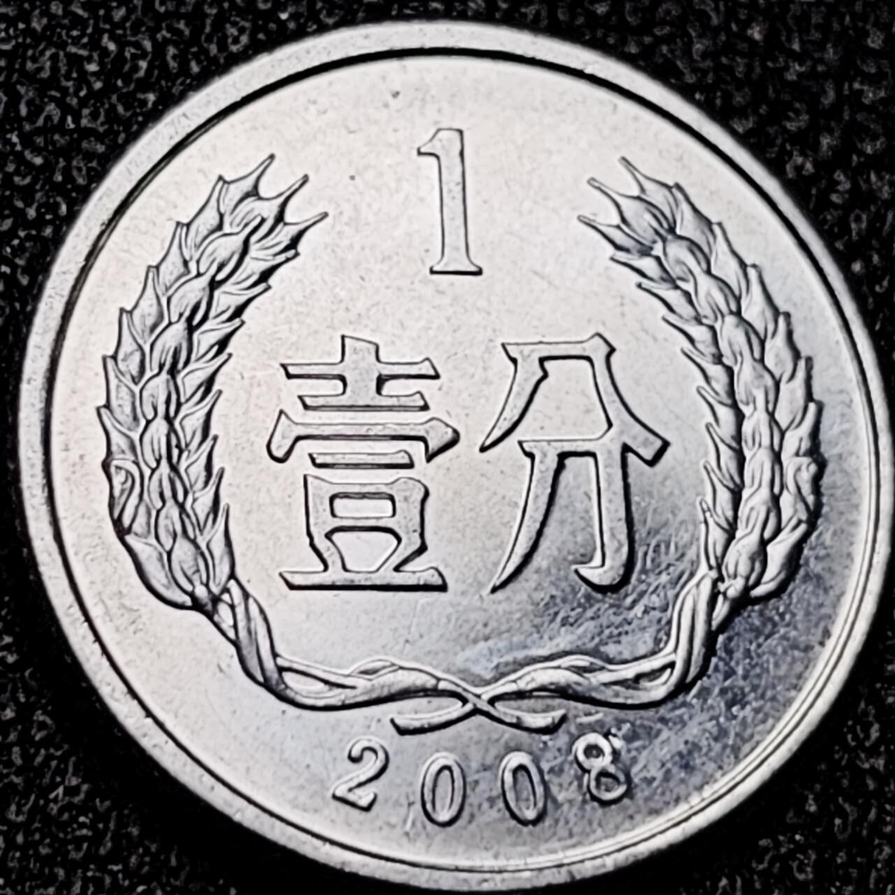 泉币菌-第196场- 新年快乐 新年第4场 本场拍品多 请提前出价 。