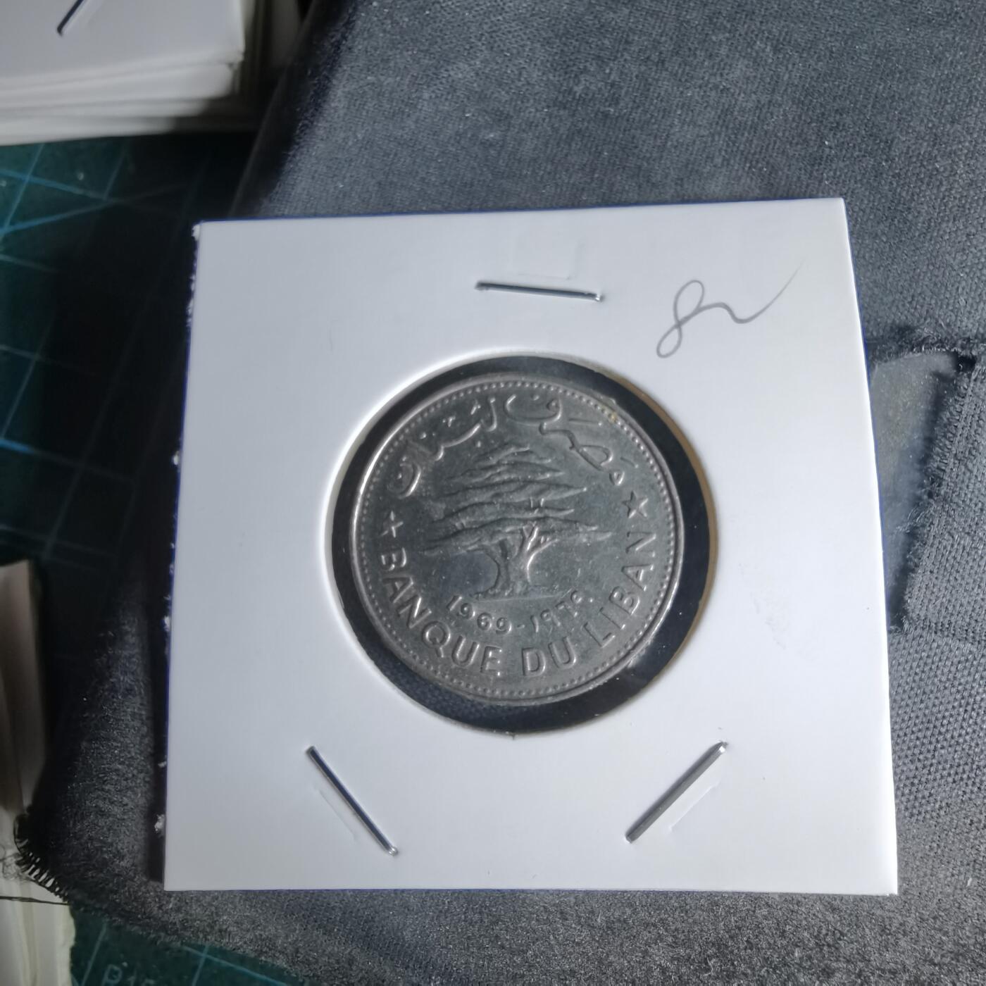 沼泽如烟--第1000场 黎巴嫩1969年50皮阿斯特