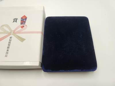 南水社第二次拍卖 日本爱知县交通安全表彰纪念章 带有原包装