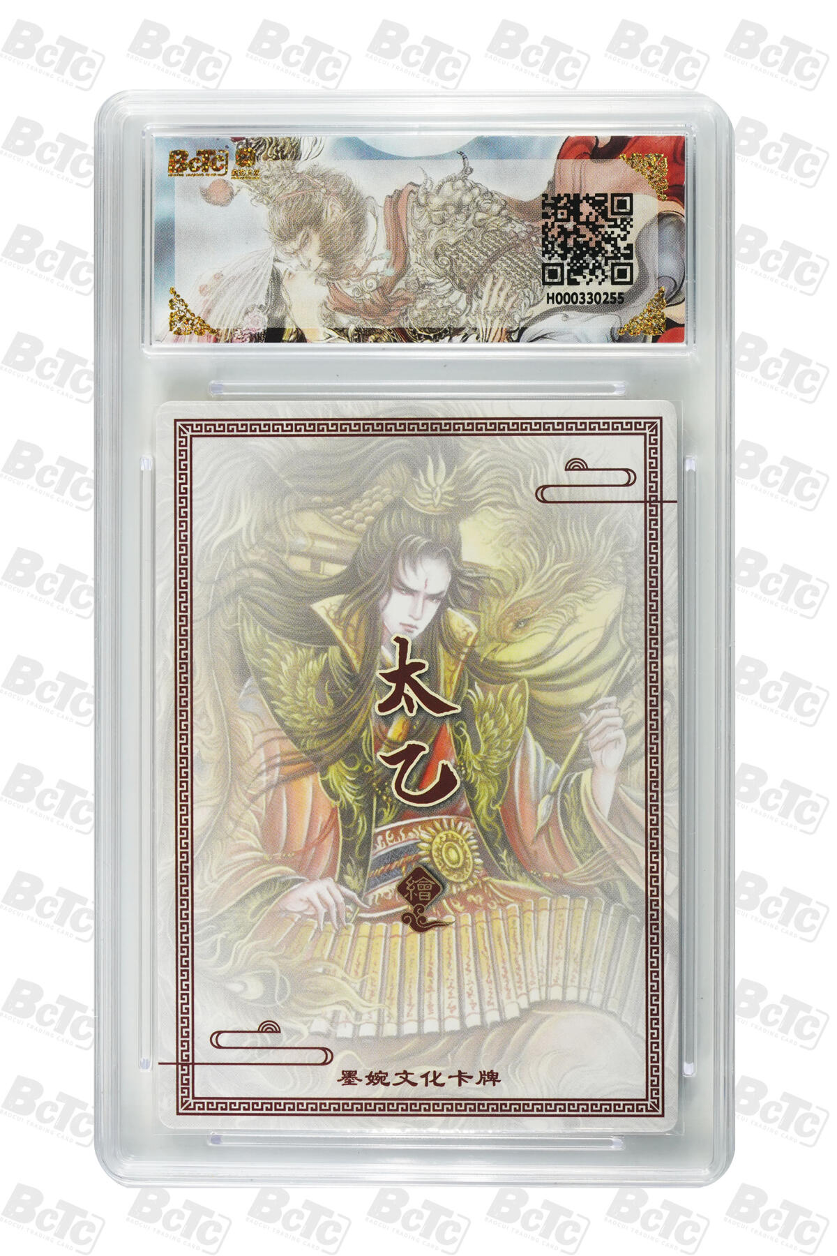 阳大大卡牌拍卖第101期（持续收拍品，周六晚上九点截拍，进群福利早知道） 【10分】墨婉文化 乾坤未定系列 太乙 凤雏 255