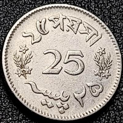 泉币菌-第196场- 新年快乐 新年第4场 本场拍品多 请提前出价 - 巴基斯坦1965年25派萨镍币 新月星星 图格拉花押 19mm