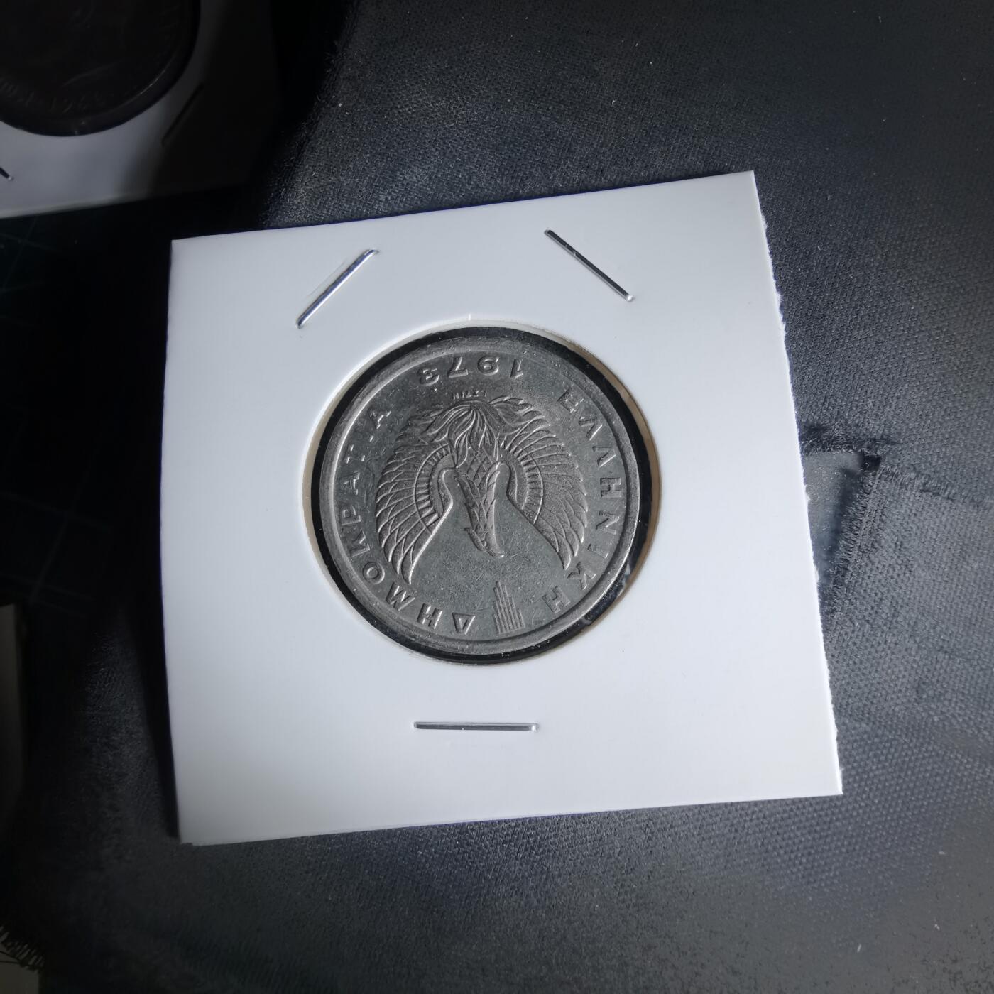 沼泽如烟--第1000场 希腊1973年5德拉克马