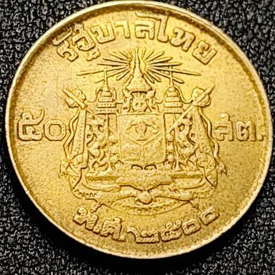 泉币菌-第196场- 新年快乐 新年第4场 本场拍品多 请提前出价 - 泰国50萨当铝青铜币 1957年 23mm