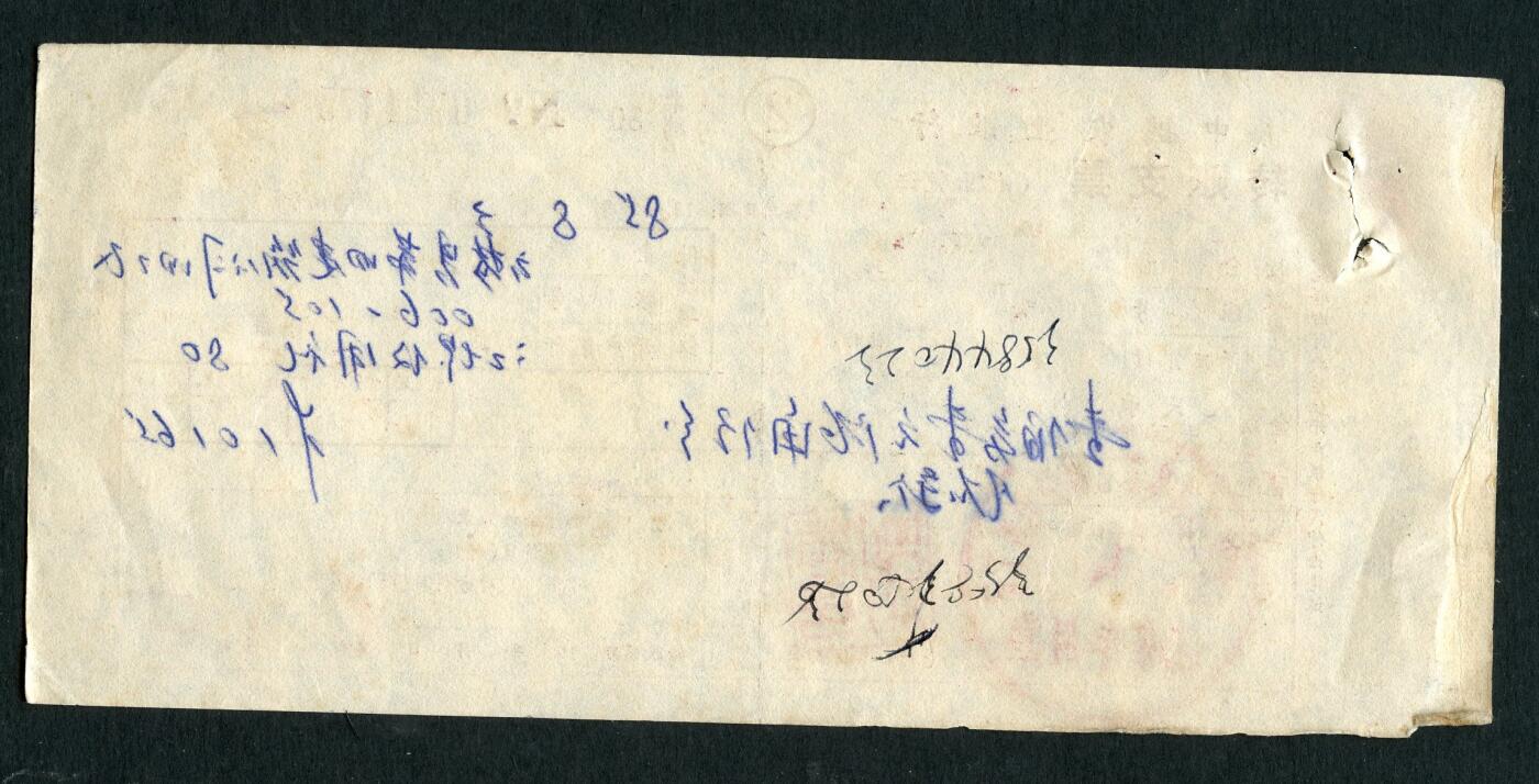 沧河堂100 1985年 中国农业银行支票