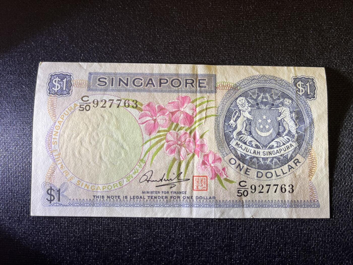 世界各国纸币拍卖 1972年新加坡1元 实物图