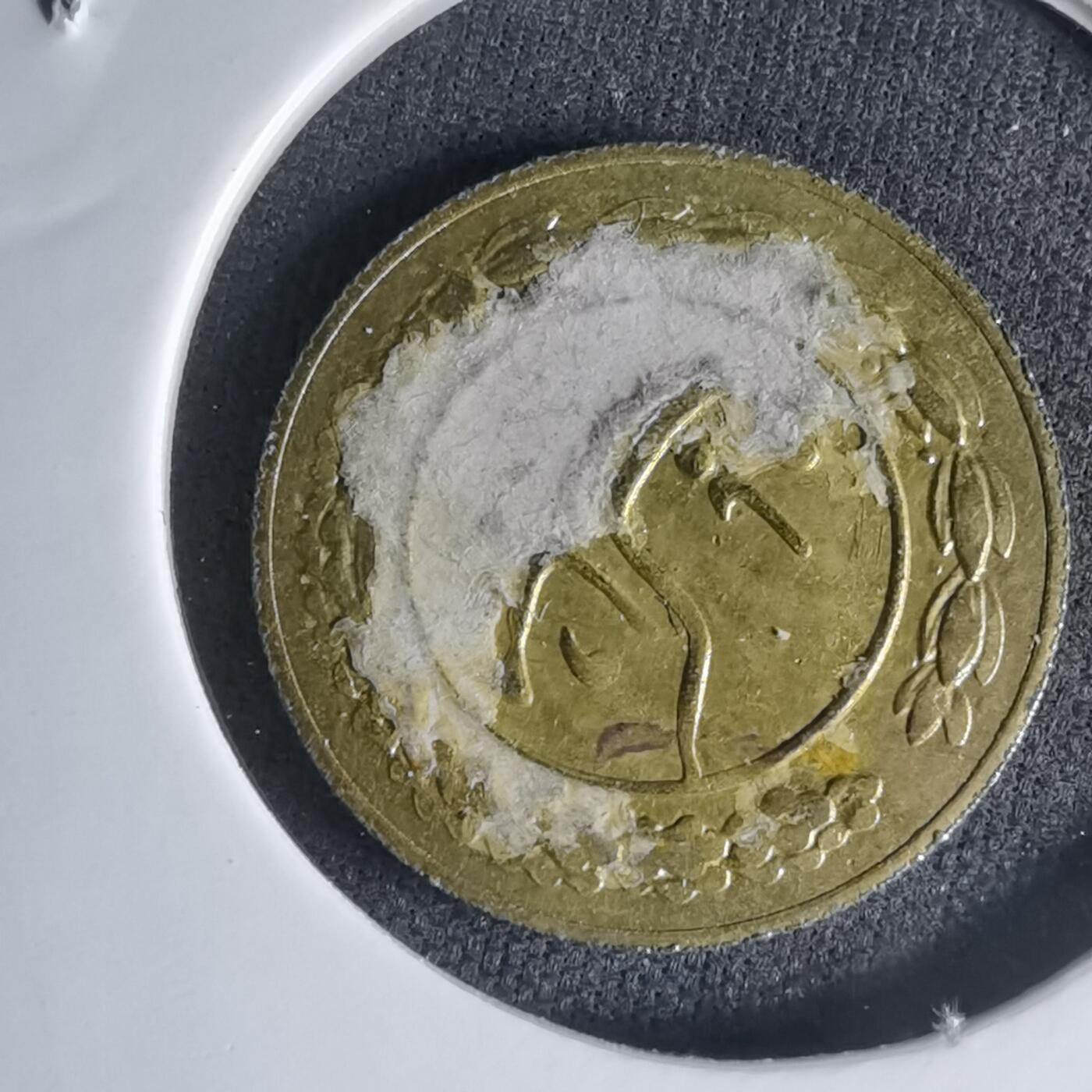 沼泽如烟--第1000场 伊朗代币