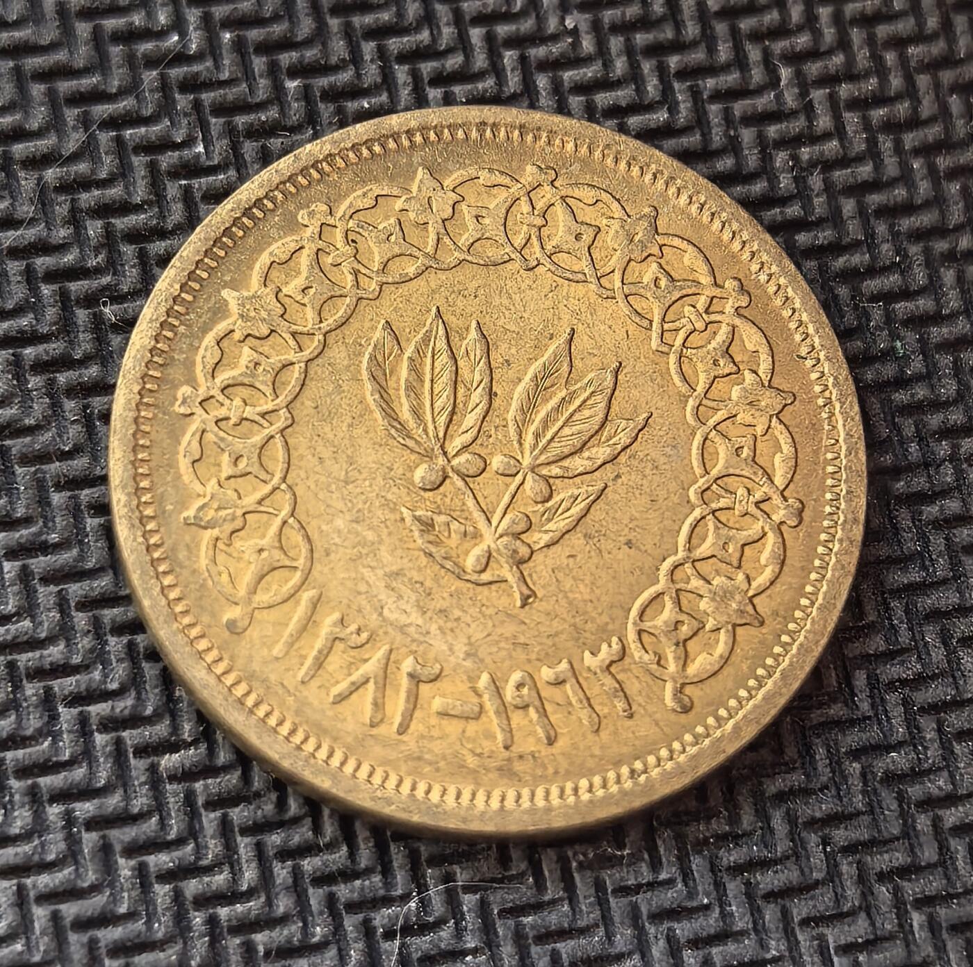 外国优质老铜币银币，周日九点倒数截拍，满百包邮，持续收拍，初八发货 也门1963年2布格席，发行于后独立时期。正面也门共和国与伊斯兰纹饰，彰显其也门民族主义身份；背面的月桂枝与双纪年，见证了也门摆脱殖民统治、探索独立发展道路的历史阶段。