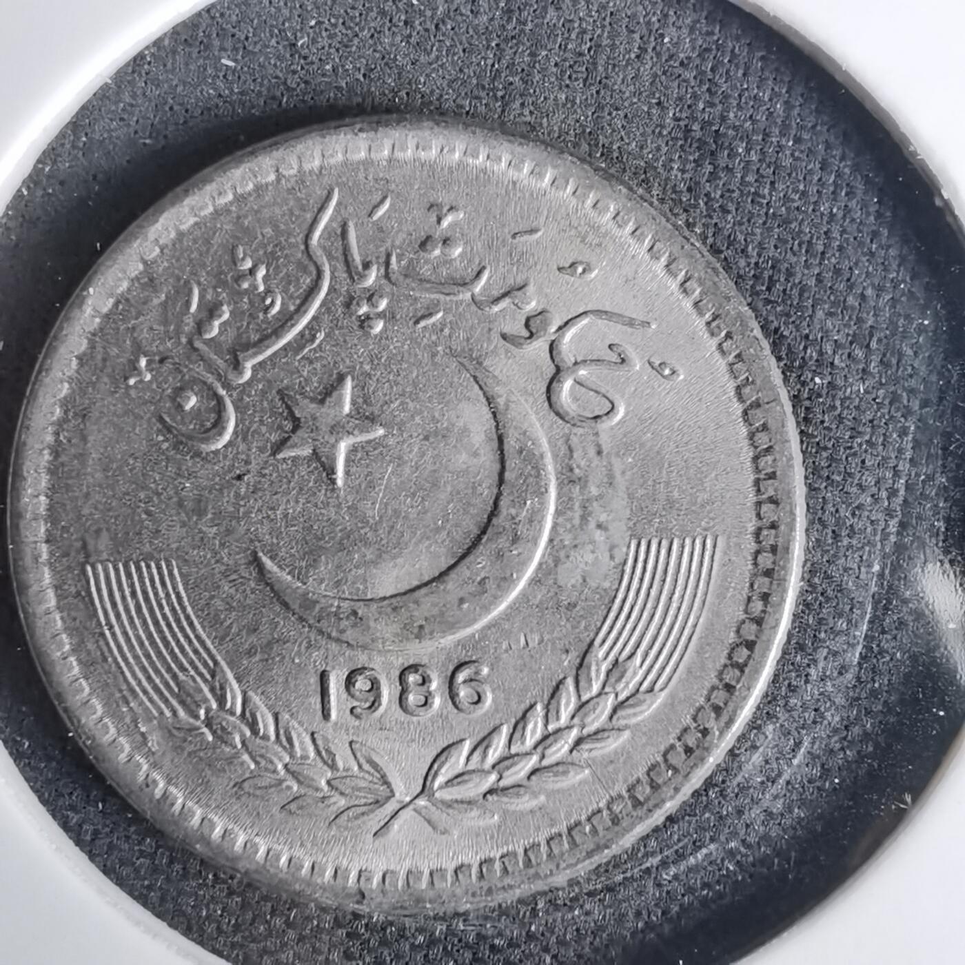 沼泽如烟--第1001场 巴基斯坦1986年50派沙