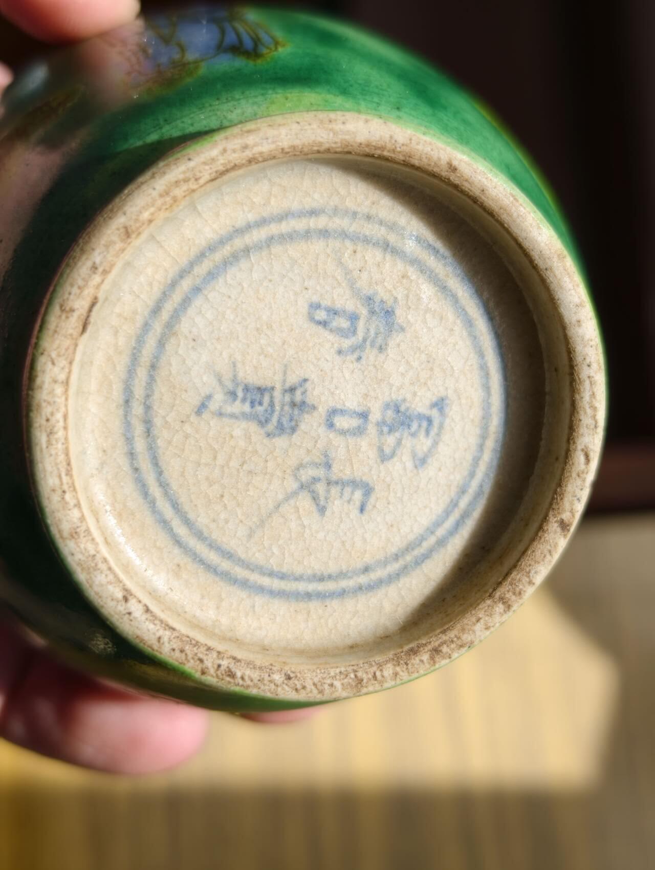 春节钱币瓷器清货捡漏拍场