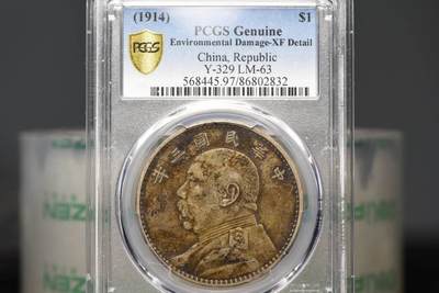 三年大头PCGS97 - 三年大头PCGS97