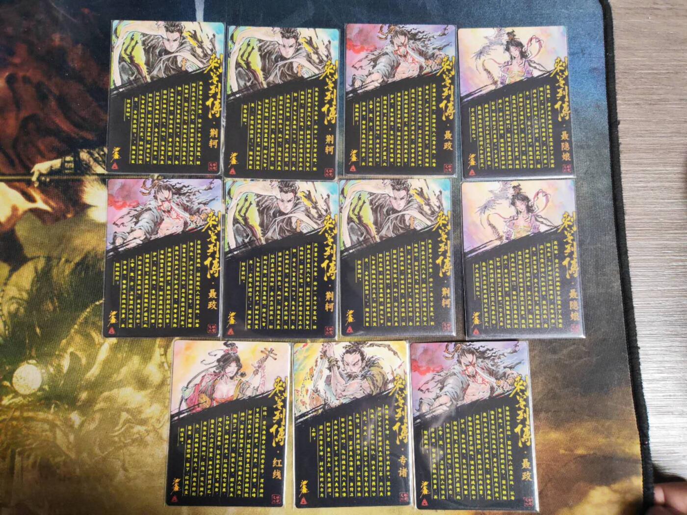 阳大大卡牌拍卖第102期（持续收拍品，周六晚上九点截拍，进群福利早知道） 【彩闪】启读文化 沈鑫 刺客烈传系列 彩闪11张