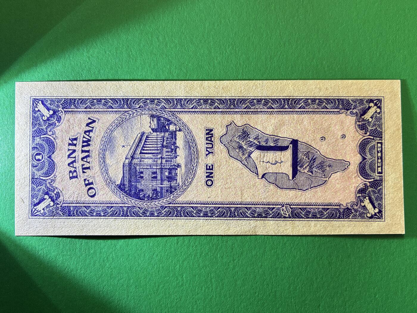 咖啡豆•收藏 2026年Feb_27th世界各国纸币拍卖 中华民国38年 台湾银行 1949年 壹圆 全新UNC 纸币