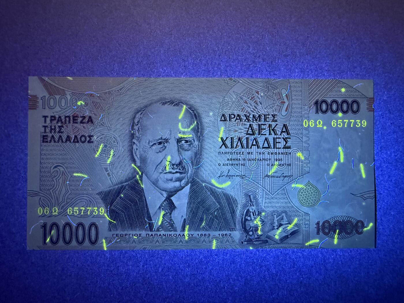 《艾美收藏》第232期-2.22周日外币靓号精品场(春节首拍) 希腊10000德拉克马 UNC 1995年 希腊医学家帕潘尼古拉奥 无4