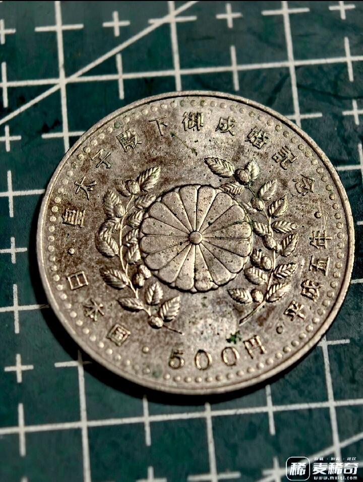 日本平成五年皇太子御婚500日元靓品纪念币