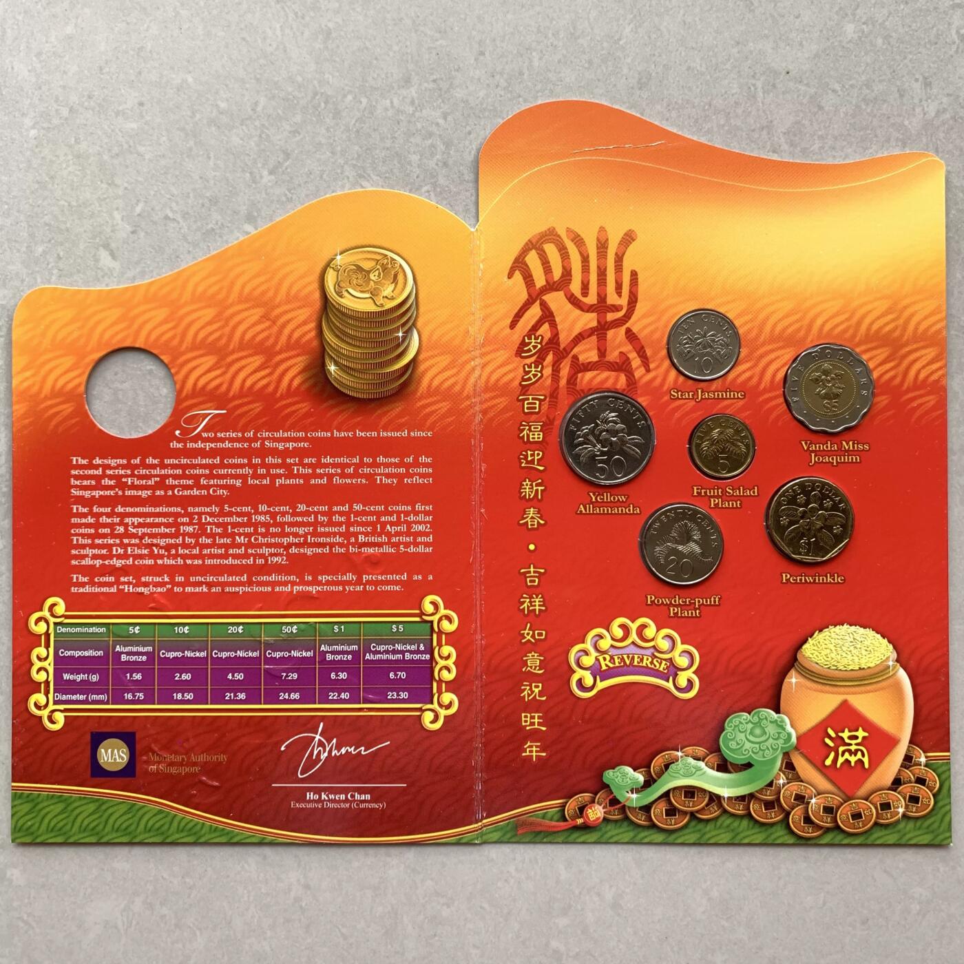 咖啡豆•收藏 2026年Feb_28th世界各国硬币套币拍卖 新加坡 2007年 生肖猪年 第二系列 UNC红包套币 外国硬币 含红色包装套未展示