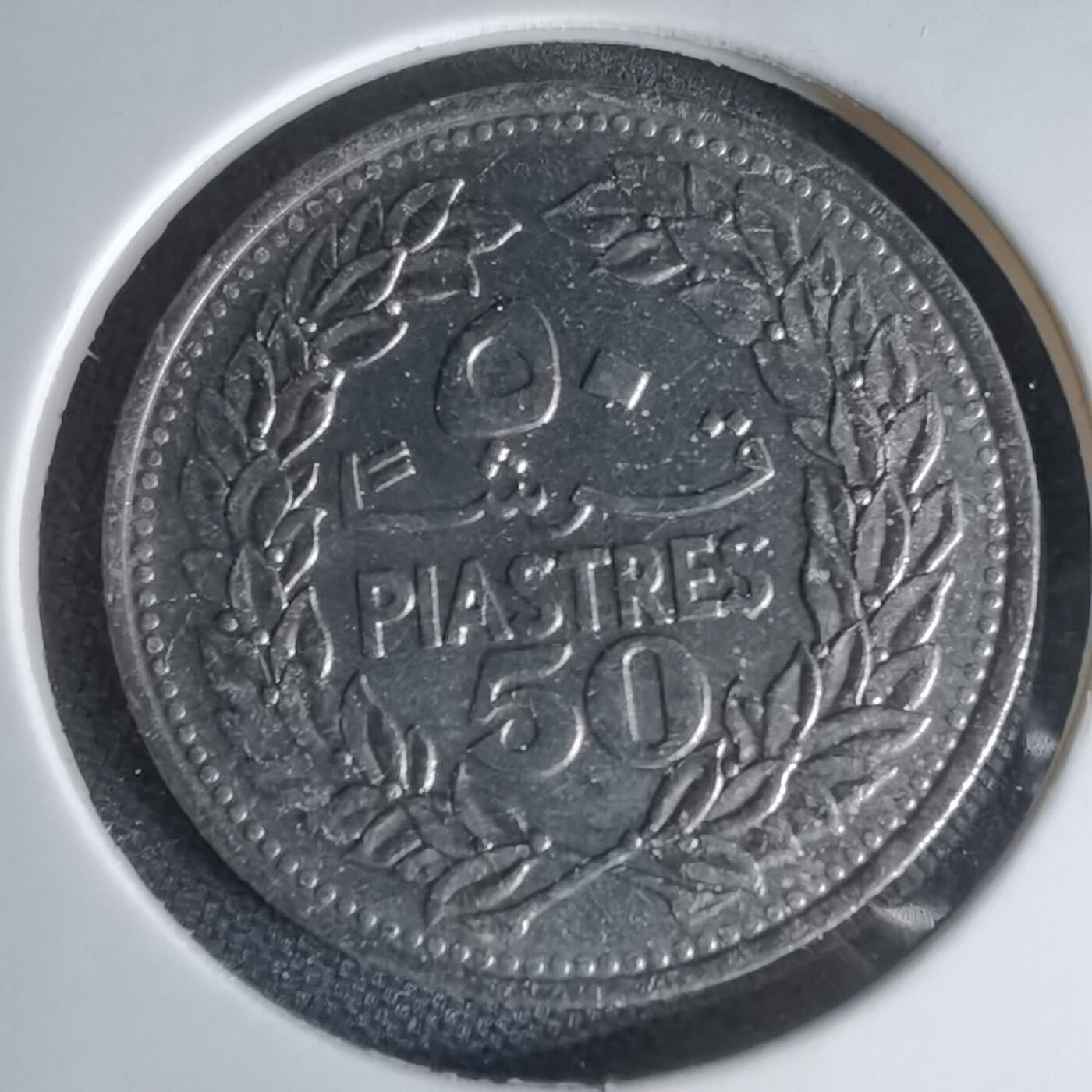 沼泽如烟--第1000场 黎巴嫩1978年50皮阿斯特