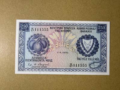 《艾美收藏》第232期-2.22周日外币靓号精品场(春节首拍) - 豹子号 塞浦路斯250米尔 UNC 1976年 无4数二双豹子号111555组合