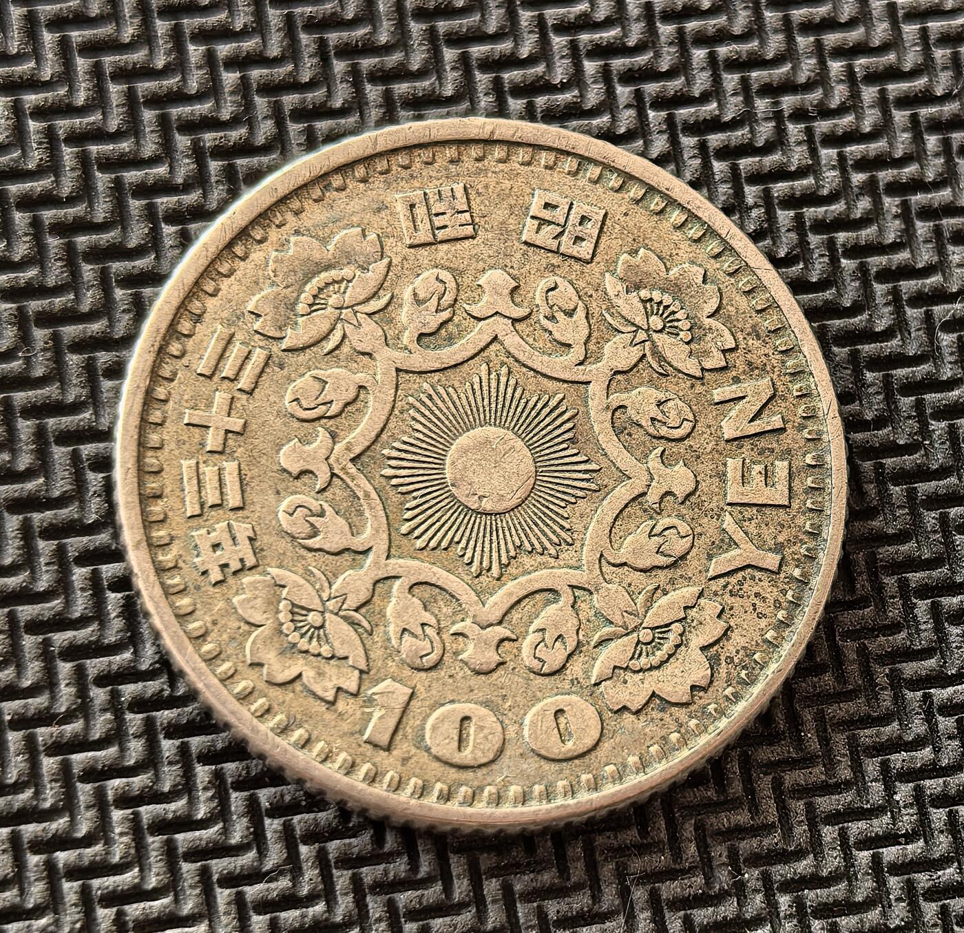 外国优质老铜币银币，周日九点倒数截拍，满百包邮，持续收拍，初八发货 昭和三十三年（1958 年）日本百圆凤凰银币，发行于二战后日本经济复苏期。正面的凤凰图案象征吉祥与复兴，背面的樱花与旭日纹则彰显日本文化符号，见证了战后日本从战败国向经济强国转型的历史进程。