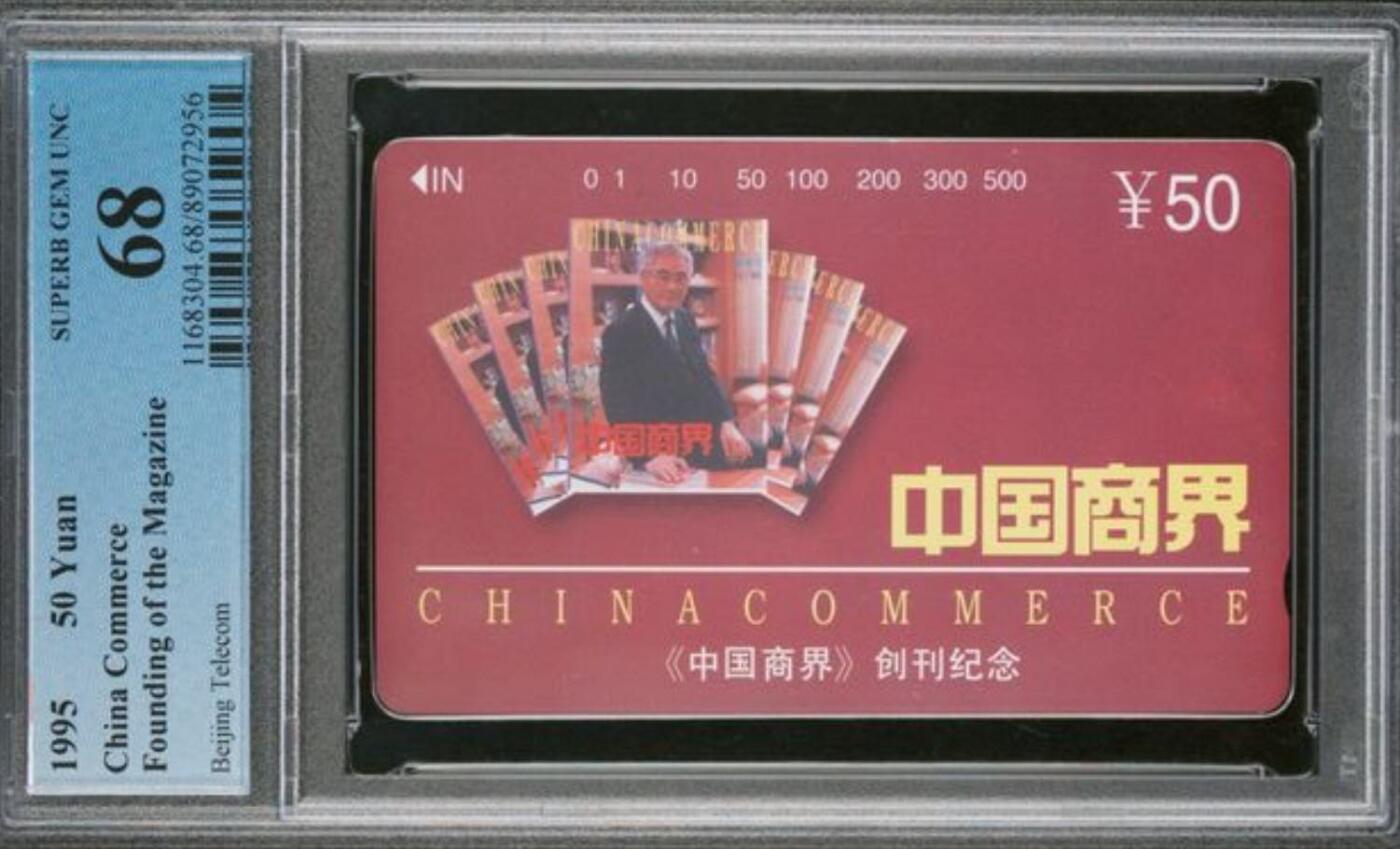 【琪哥网】评级磁卡综合场(129）