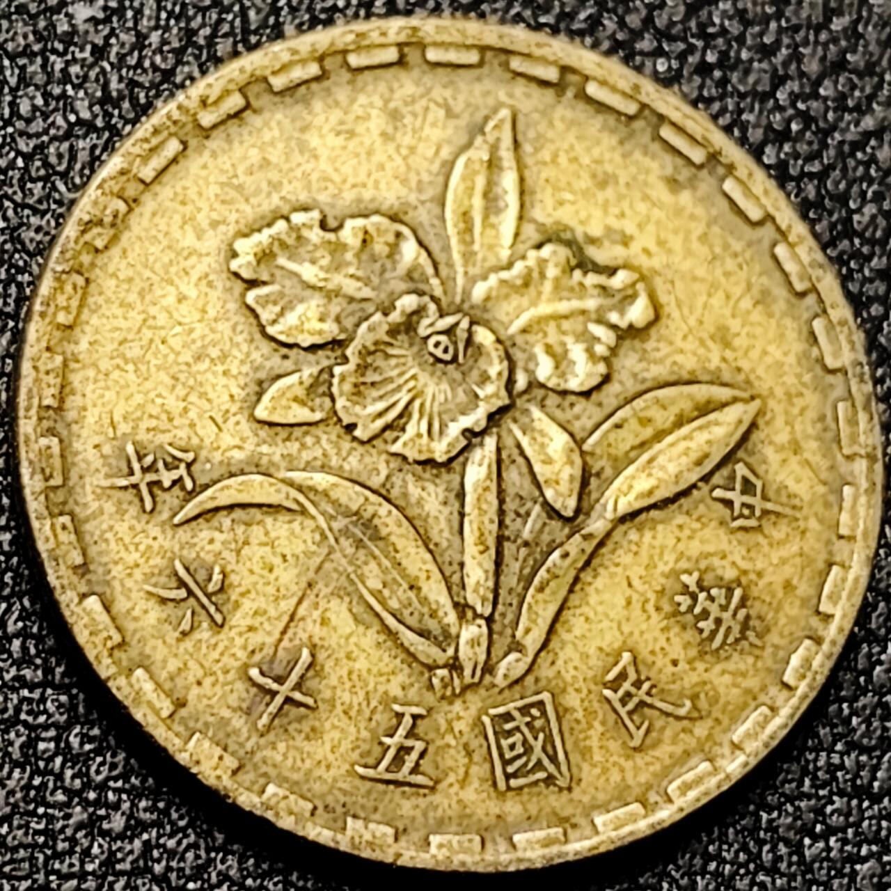 泉币菌-第196场- 新年快乐 新年第4场 本场拍品多 请提前出价 。