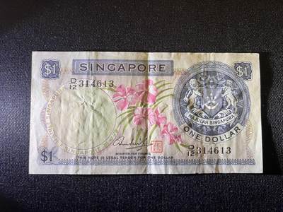 世界各国纸币拍卖 - 1972年新加坡1元 实物图